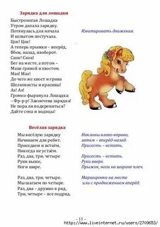 Стихи для гимнастики в детском саду