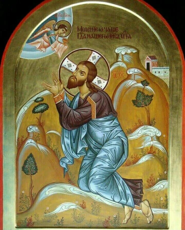 Икона молящийся иисус. Христос моление о чаше икона. иисус в гефсиманском саду икона. икона иисуса христа моление о чаше. икона иисуса христа в гефсиманском саду.