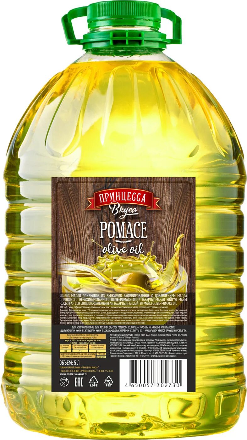 Оливковое масло принцесса вкуса. Olive Pomace Oil Extra Virgin. Оливковое масло для жарки Pomace принцесса вкуса пластик 5 л. Pomace масло оливковое принцесса вкуса 5l. Оливковое масло для жарки Pomace принцесса вкуса.