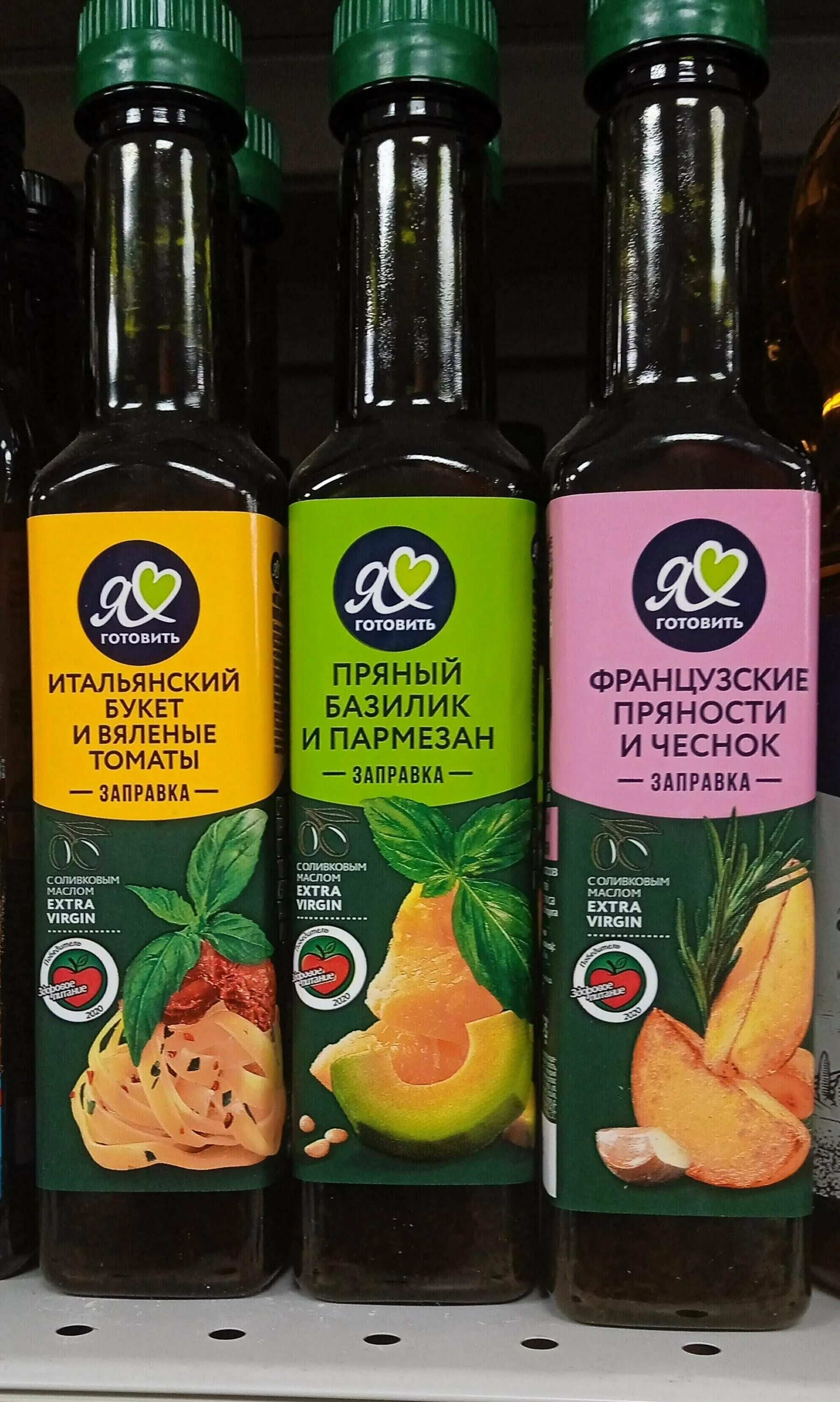 масло с пармезаном и базиликом. салатная заправка пармезан и базилик. салатная заправка итальянский букет. базилик и пармезан заправка. базилик и пармезан заправка.