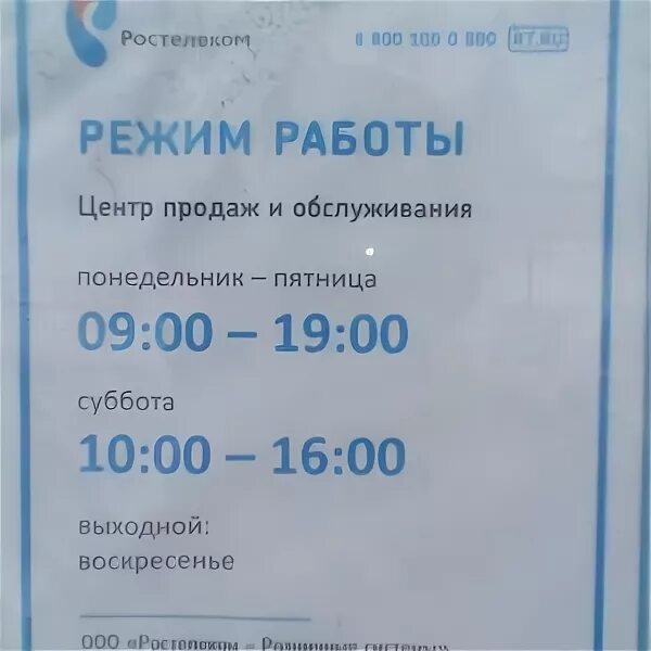 совкомбанк график. совкомбанк. октябрьская 24. совкомбанк брянск. офис совкомбанка.