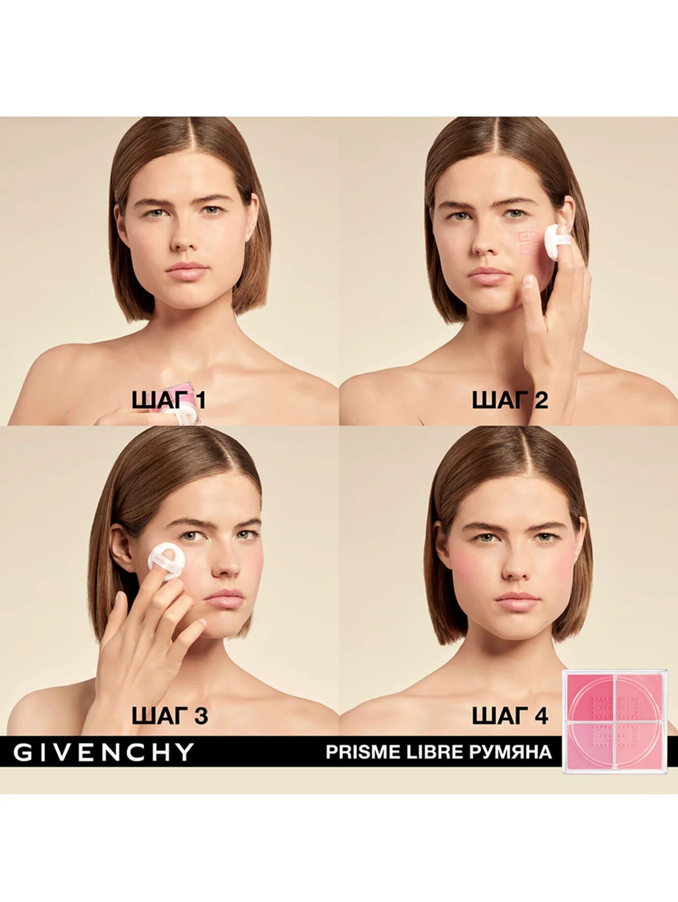 Givenchy Prisme libre blush 02. Givenchy Prisme libre blush 01. Givenchy Prisme libre blush 04. Givenchy Prisme libre blush 03.