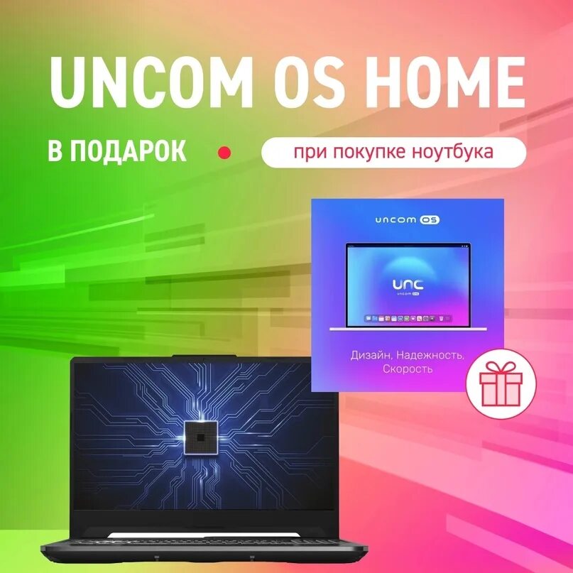 Активация uncom os. Ос uncom. операционная система uncom os home. uncom os. uncom os wallpapers.