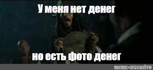 У меня нет бывшего. Пираты карибского моря лучше у меня есть рисунок. лучше рисунок ключа. у нас есть рисунок ключа. у меня нет денег.