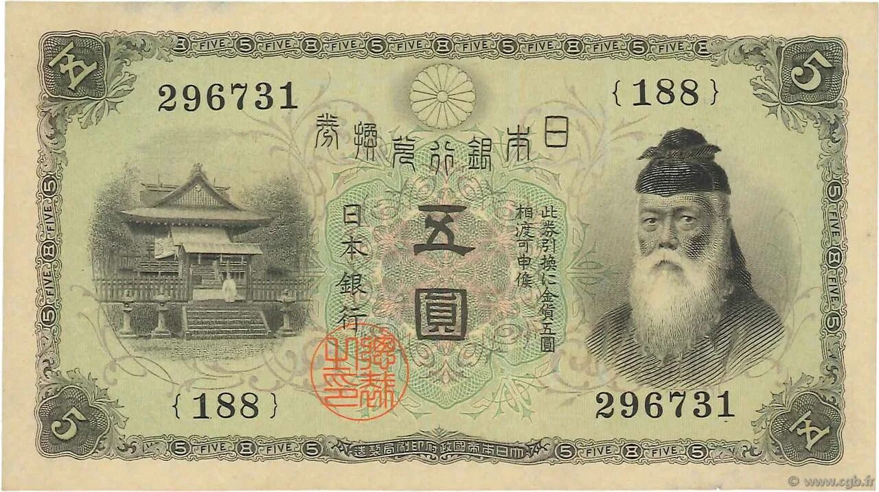 Купюры йен. Японская йена купюры. Японские йены 5000 йен. Японские бумажные деньги. Денежные знаки Японии.