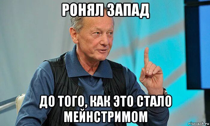 Демотиваторы про запад. Загнивающая швеция. Загнивающая россия и сша. Мемы про берлинскую стену. Запад мем.