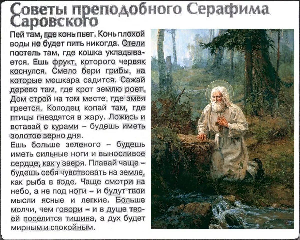 пей где конь пьет.