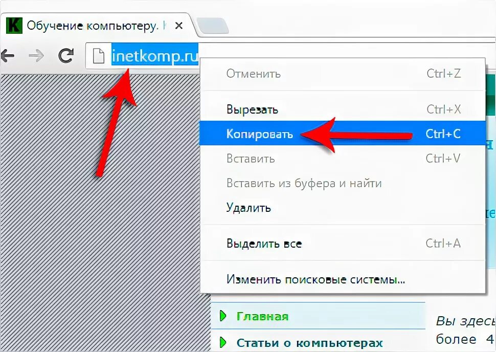 Как сделать ярлык сайта на андроиде. Как сделать ярлык сайта на андроиде