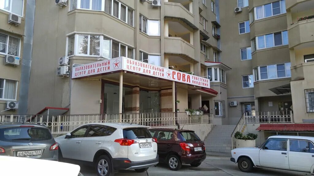 абрикосовая поликлиника сочи. абрикосовая 21а сочи поликлиника. детская на абрикосовой сочи. детская на абрикосовой сочи. детская на абрикосовой сочи.