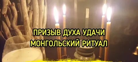 Призывание духа святого на доброе дело