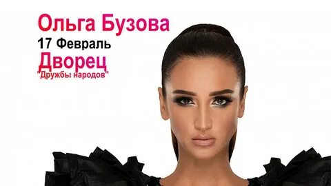 В голове у бузовой