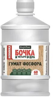 Удобрение бочка ведро