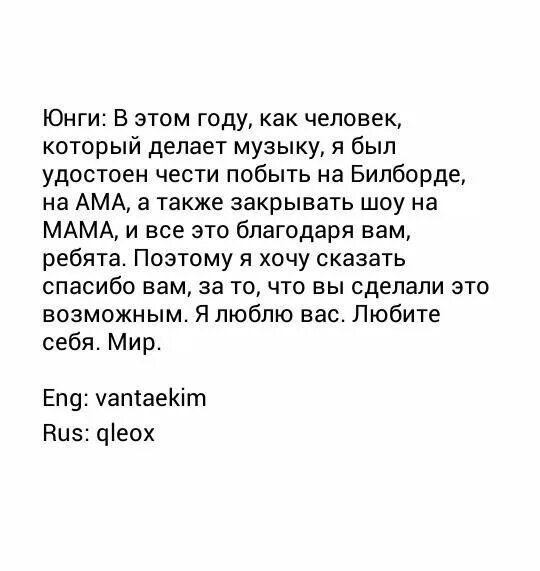 Рэп Юнги на русском. Рэп Юнги текст. Юнги бравые текст. Юнги бравые по городу слова. Юнги текст