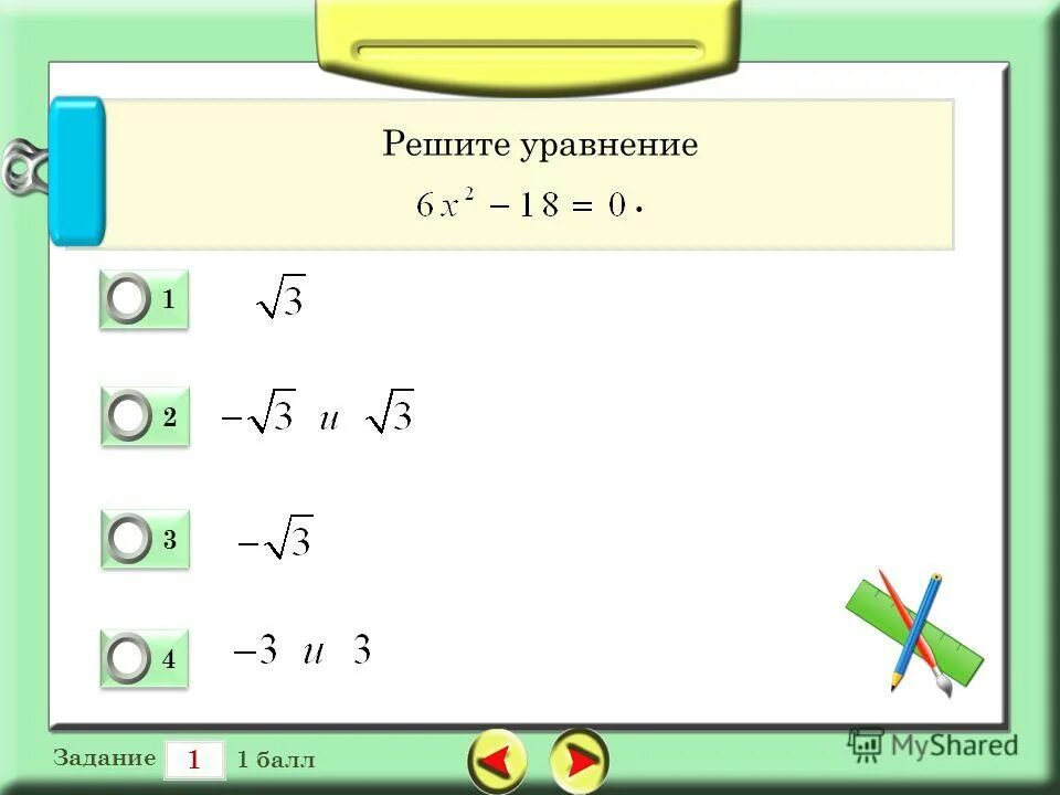 Определите 0