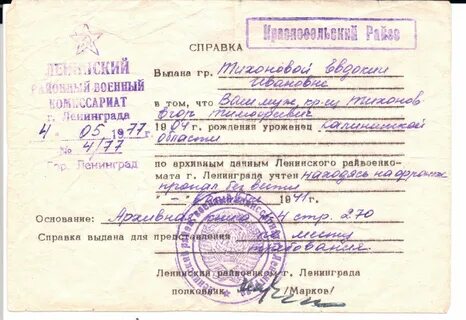 Впд военным пенсионерам в санаторий