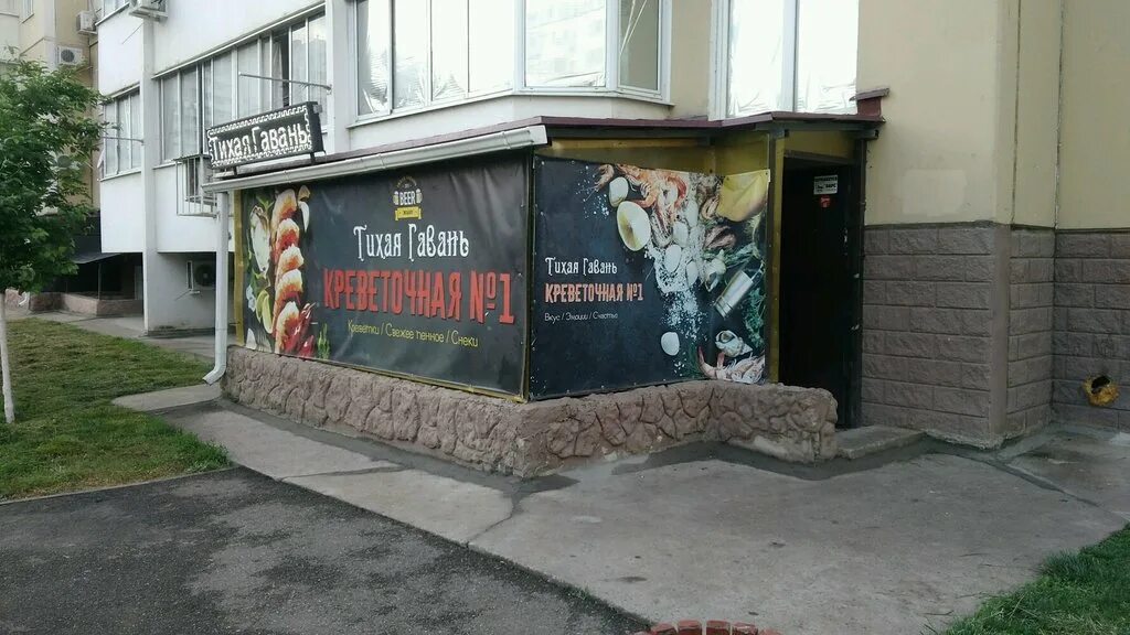 гавань бар севастополь. кафе гавань севастополь фото. гавань бар севастополь. бильярд санкт-петербург. ресторан гавань железнодорожный.