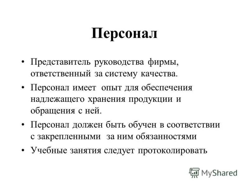 виды адаптации персонала. сотрудников имеет опыт. опыт сотрудника. стратегия взаимодействия менеджера и неформального лидера. направления адаптации.