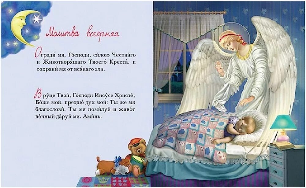 Можно читать молитву ночью