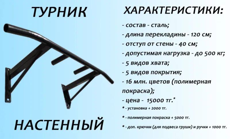 Турник настенный aktiv черный лайт оп / ач. Мини-велотренажер ортосила,l 3000. Схема по сборке настенного турника урал 30250. Турник 3в1 уралспорт урал 30200 кибердни -20% по коду подарок20. Советский турник на стену.