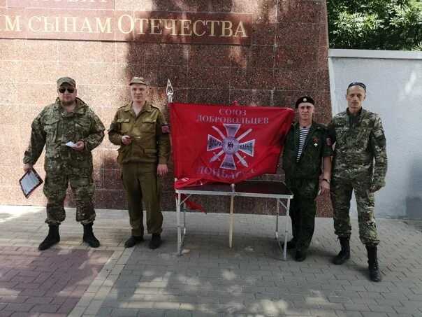 Участок участнику боевых действий сво. Союз добровольцев Донбасса. Крест Союза добровольцев Донбасса. Знак Доброволец Донбасса. Союз добровольцев Донбасса на Украине.