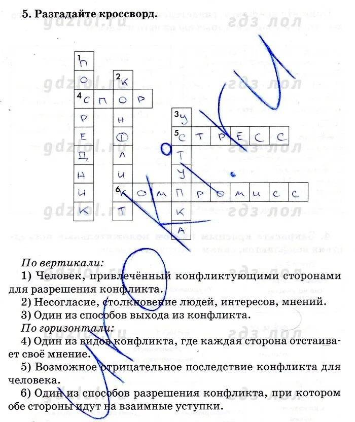 кроссворд по обществознанию 8 класс с ответами. кроссворд по обществу 8 класс с ответами. кроссворд на тему обществознание. кроссворд по обществознанию 6 класс 15 слов с вопросами и ответами. кроссворд на тему человек.