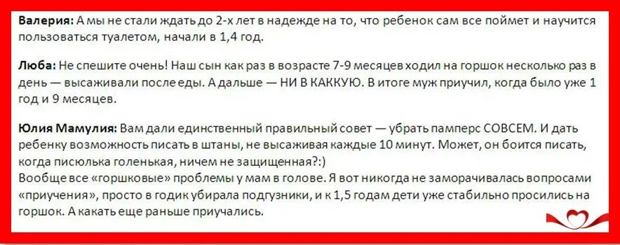 Приучить ребенка к горшку в 1.5. Как приучить к горшку в 1.5 года. Во сколько лет ребенок должен какать на горшок. Как приучить ребёнка к горшку в 1.5 года.