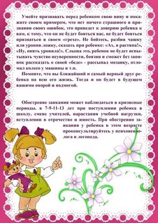 С чего начать логопеду