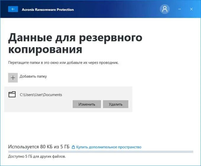 Копий добавить. Копий добавить