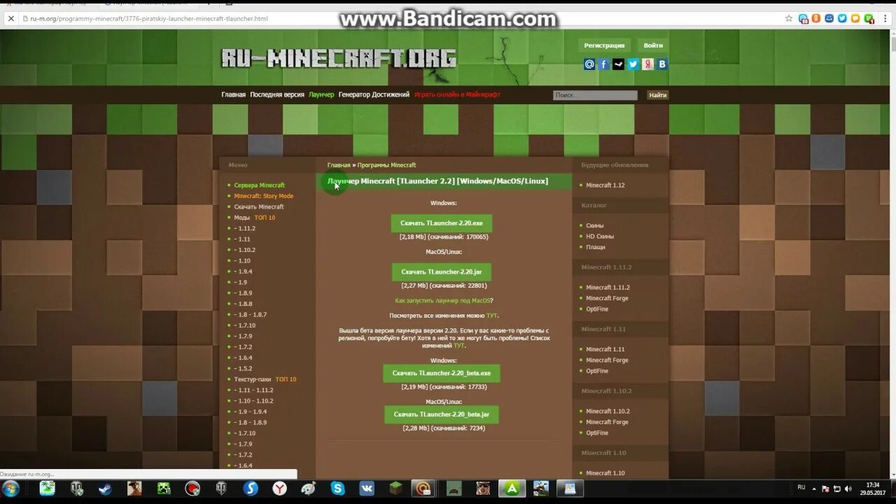 Маенкрафт злаунчер. Оригинальный лаунчер. Карта один блок лаунчер. Minecraft launcher icon. Лаунчеры майнкрафт.