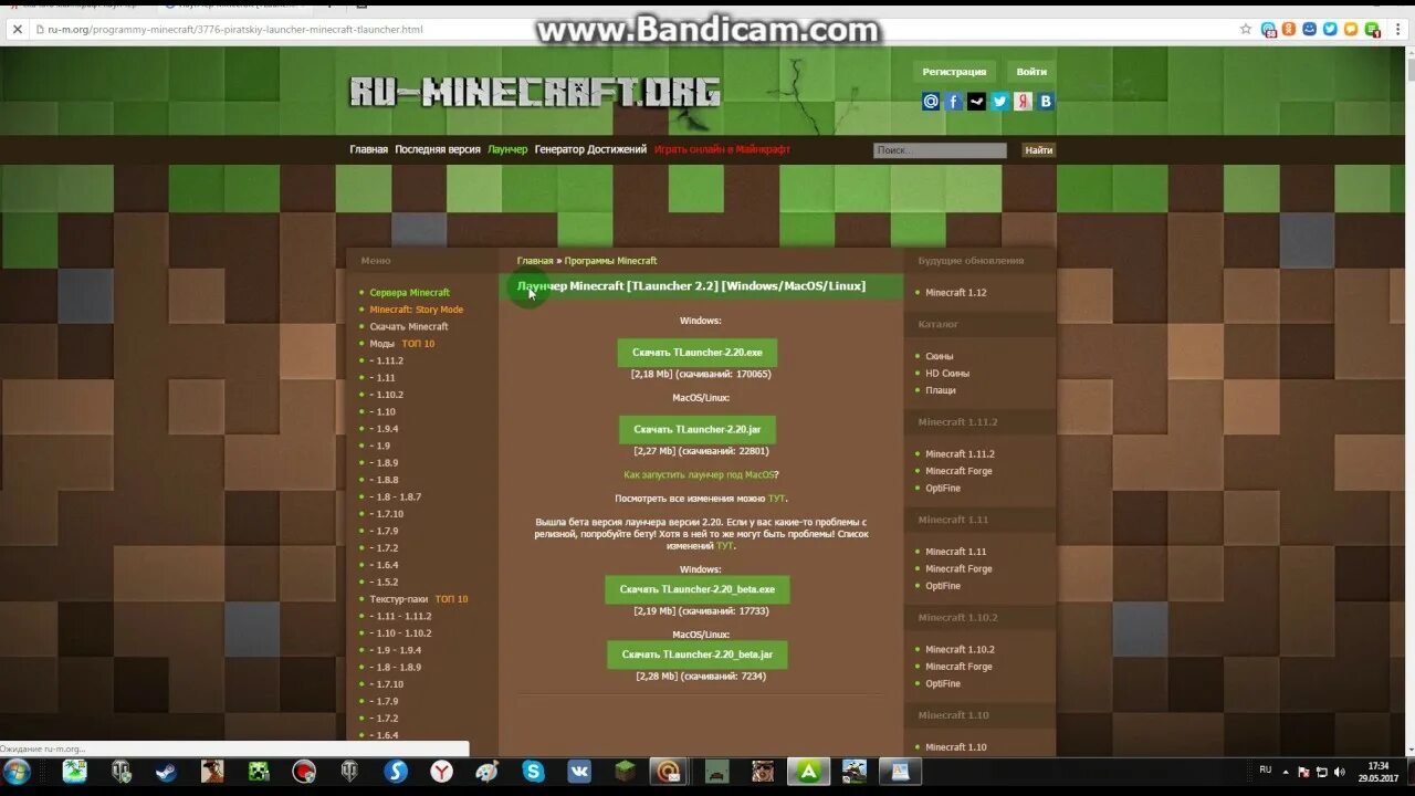 Лаунчер майнкрафт последняя версия на пк. Лаунчер майнкрафт. Лаунчер майнкрафт с модами. Меню лаунчер майнкрафт. Моды в майнкрафт на ПК тлаунчер.