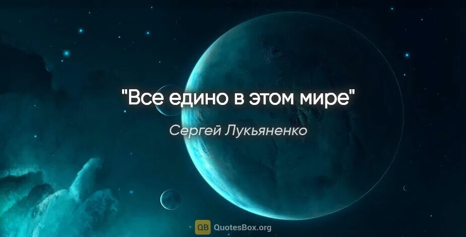 Лукьяненко книги мегиддо. Лукьяненко цитаты. Лукьяненко Мегиддо.