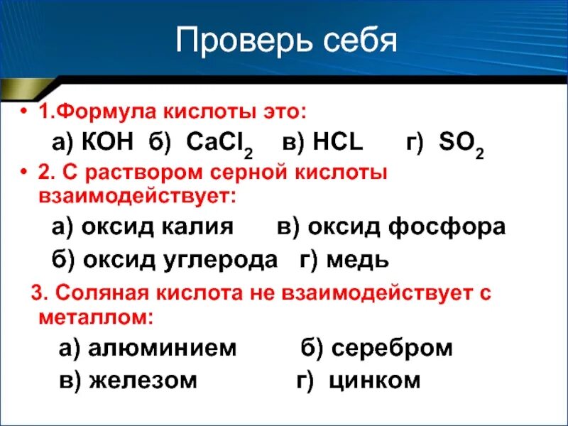 Серная кислота реагирует с hcl