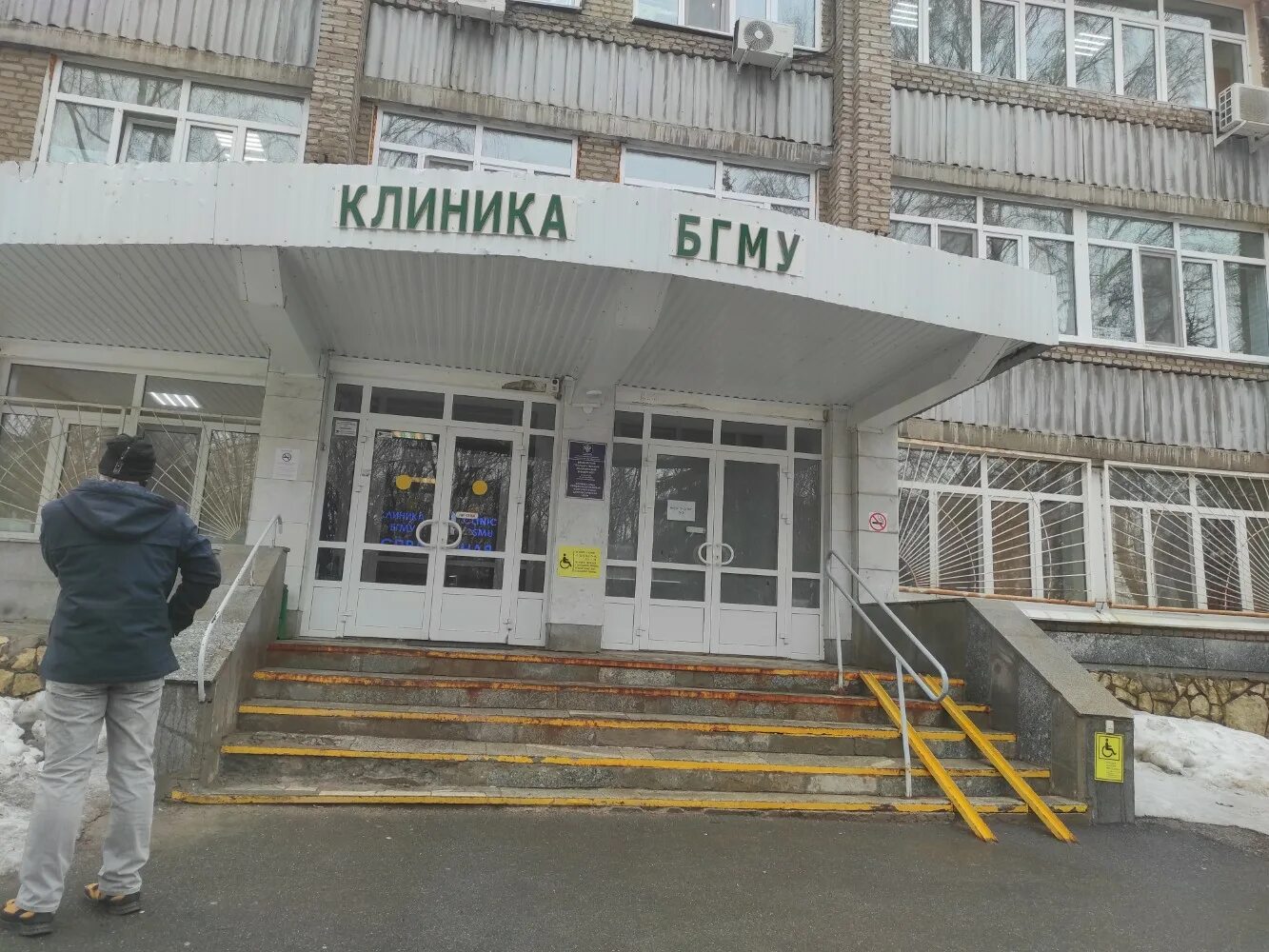 Клиника бгму на шафиева. Уфа, ул. Ул шафиева уфа больница. Ул шафиева уфа больница. Шафиева 6 бгму.