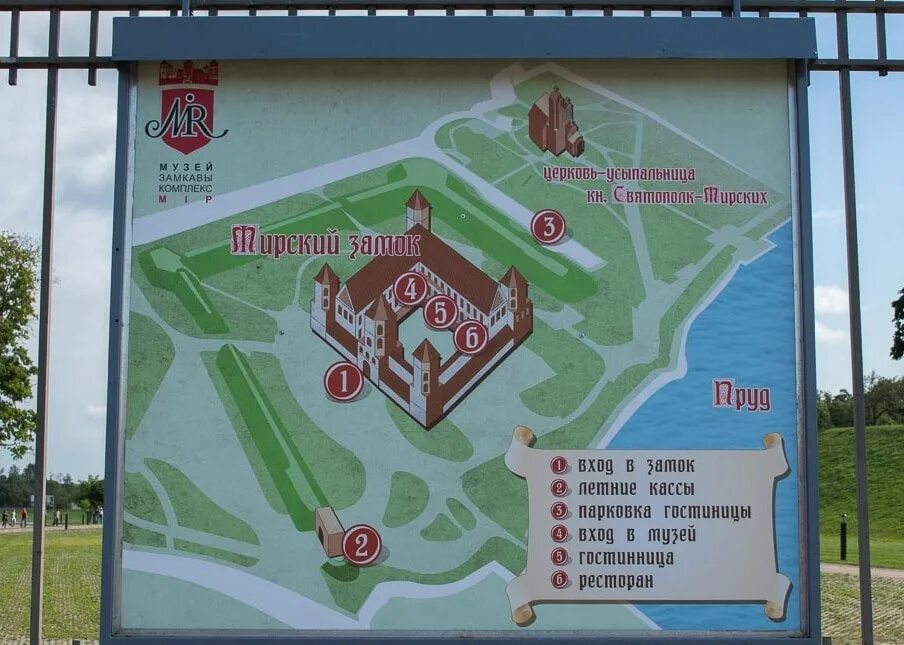 Факты и мифы Мирского замка " История и жизнь Беларуси