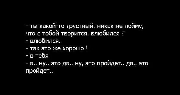 Текст песни зацелованная. Я хочу влюбиться пролететь остановиться. Втюрилась слова. Текст я по уши в тебя влюблен текст. Я просто в тебя втбрилать.