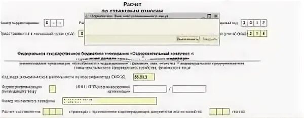 Страхователь не найден в списке сфр