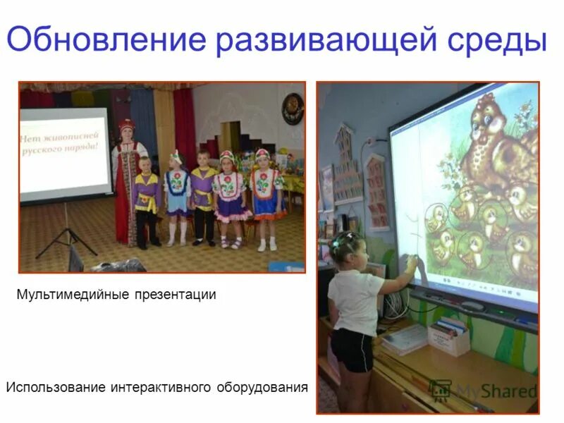 Предметно-развивающая среда в доу. Развивающая среда для детей раннего возраста. Рппс в детском саду во 2 младшей группе по фгос. Создание комфортной обучающей среды. Предметно-пространственная среда в доу.