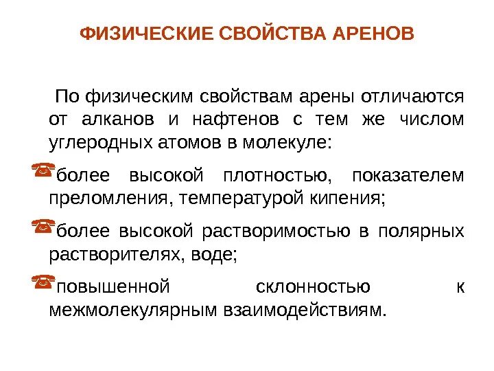Свойства простых веществ неметаллов. Физические свойства это что. Общие свойства металлов. Физические свойства это что. Какие свойства относятся к физическим.