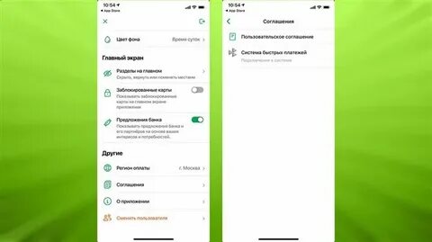 Сбп россельхозбанк