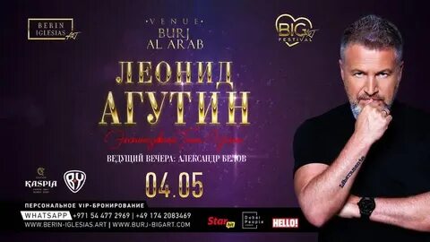 Афиша дубай