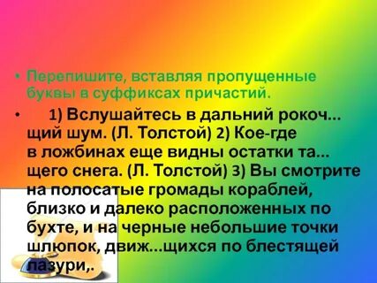 Рокочущий шум
