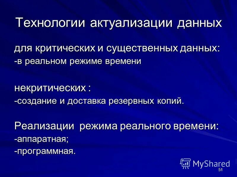 Актуализированная информация. Актуализация персональных данных. Актуализировать данные. Актуализация это. Актуализация данных.