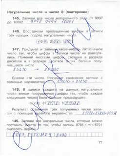 Запиши каждое из следующих