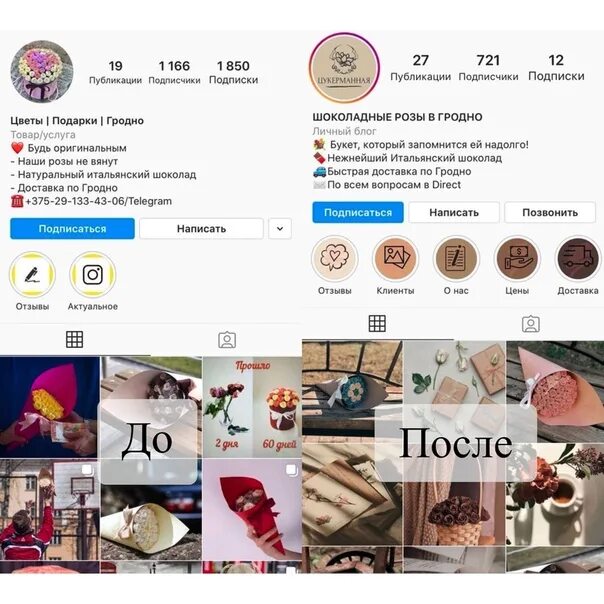 Как заработать в инсте