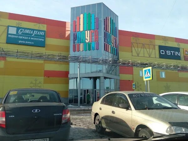 Радуга р. Радуга рубцовск. рубцовск алтайский край тц радуга. город рубцовск улица тракторная дом 17 тц «радуга». радуга рубцовск внутри.