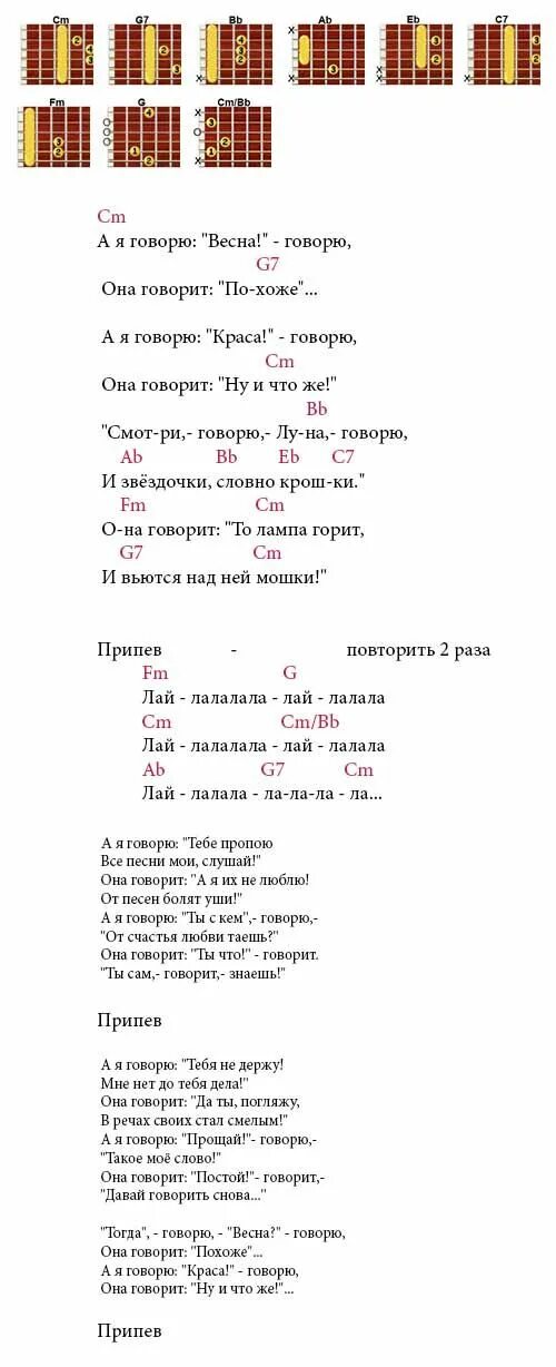Поговори со мной аккорды для гитары. Аккорды для гитары. аккорды и слова песен. аккорды для гитары с текстом. текст песни с аккордами.