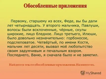 У второго мальчика павлуши волосы были