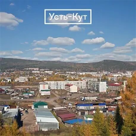 Банки усть кут в усть куте