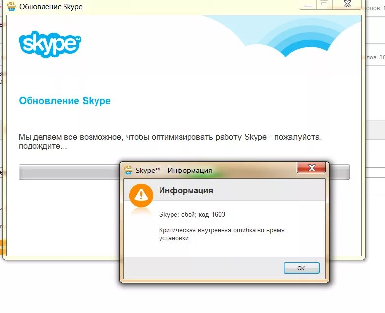 Обновление скайпа. Skype обновить. Skype после обновления. Окно обновления скайп. Update на русском языке