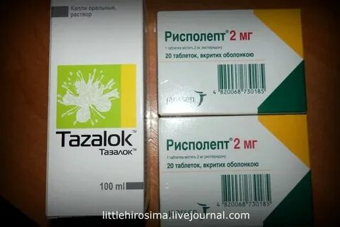 Рисполепт таблетки
